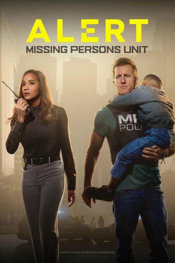 Сигнал тревоги постер